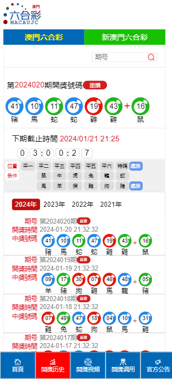 揭秘2024澳门天天开彩开奖结果第096期，开奖号码与深度分析,2024澳门天天开彩开奖结果096期 14-47-09-02-42-21T：31