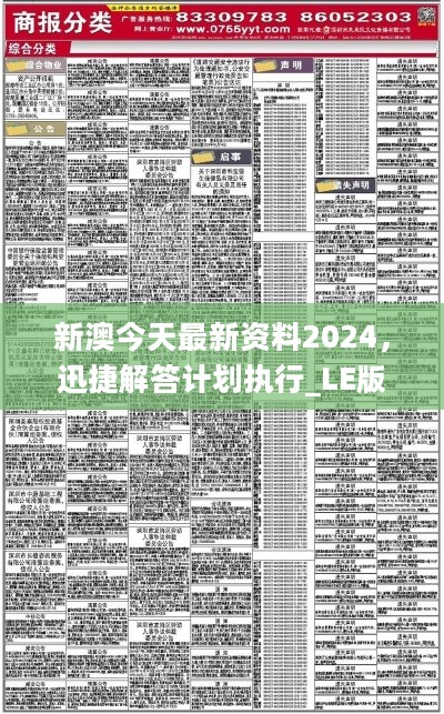 新澳2025年精准特马资料解析——第136期深度剖析,新澳2025年精准特马资料136期 03-17-18-30-37-47U：16