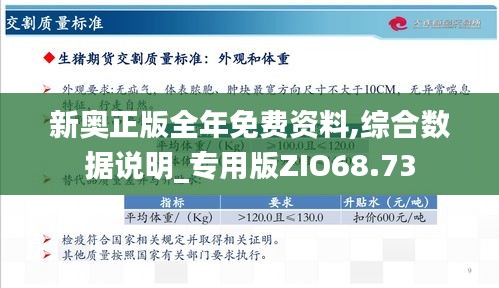 探索新奥正版资料，揭秘2025年第024期神秘数字组合的秘密,2025年新奥正版资料024期 08-20-26-36-39-45H：20