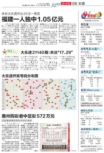 新澳门天天开好彩大全开奖记录第010期深度解析，探索数字背后的故事与奥秘,新澳门天天开好彩大全开奖记录010期 11-32-35-36-43-48A：04