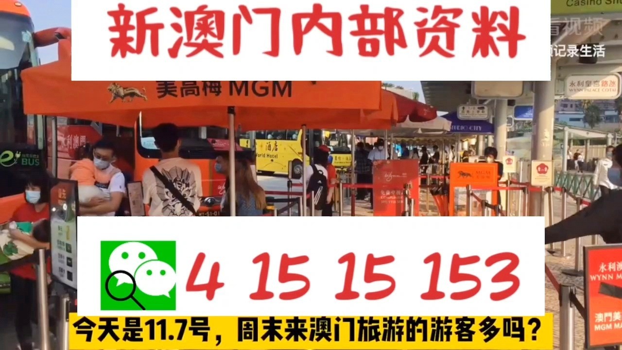 澳门今晚必开一肖一码新闻及相关解读——警惕背后的风险与挑战,澳门今晚必开一肖一码新闻053期 07-14-17-32-33-40E：14