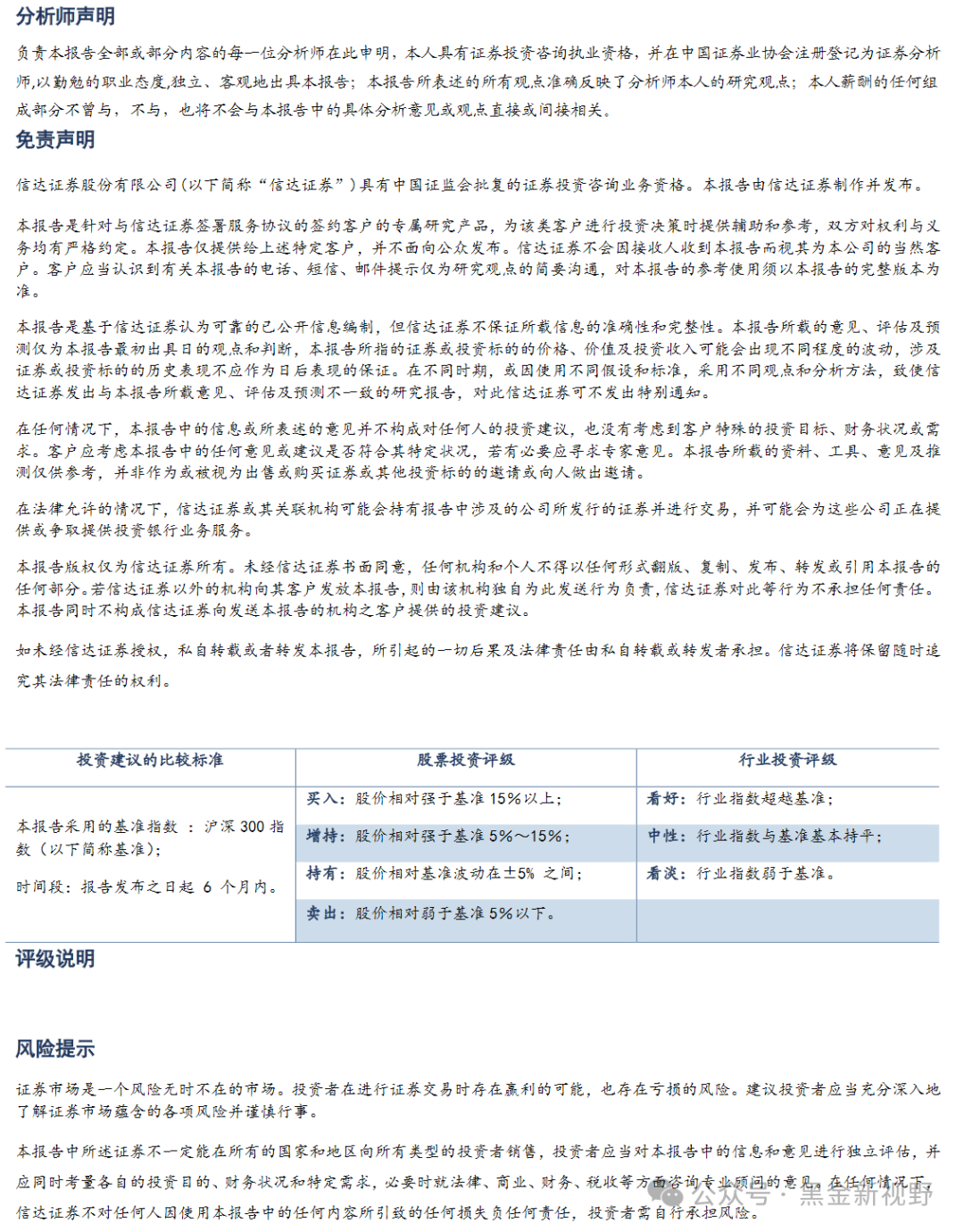 探索新奥门正版资料，揭秘免费提拱的第124期秘密（关键词，2024、新奥门正版资料、免费提拱、彩票）,2024新奥门正版资料免费提拱124期 06-19-27-31-35-36T：46