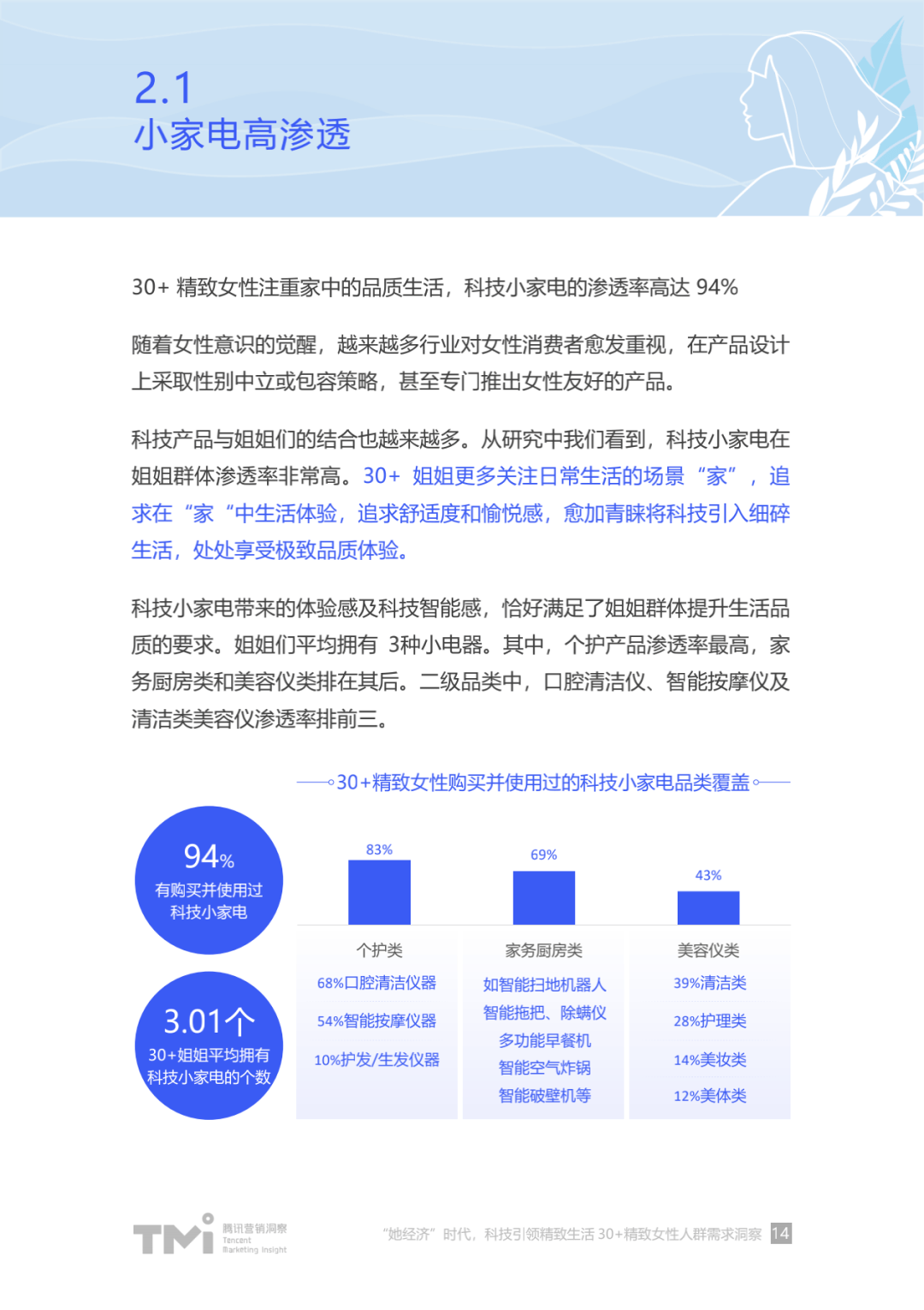 澳门最精准免费资料大全用户群体研究，第024期的深度洞察与探索,澳门最精准免费资料大全用户群体024期 22-28-30-36-41-46J：06