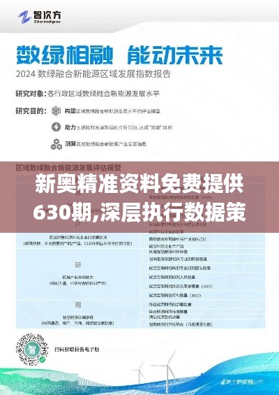 探索未来数据宝藏，新奥资料免费精准分享（第071133期）,2025新奥资料免费精准071133期 10-24-29-31-36-39N：21