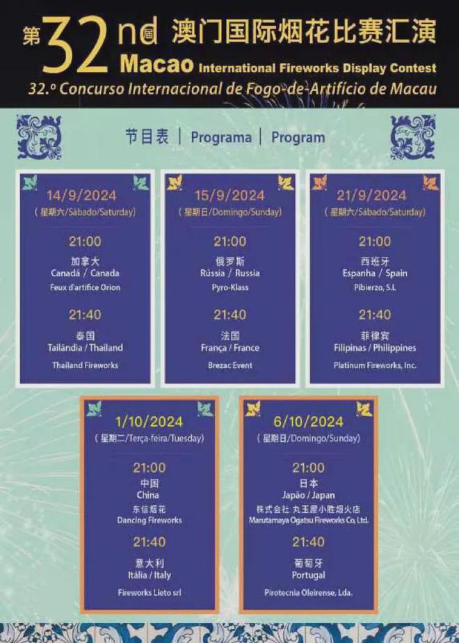 探索澳门彩票文化，以2025年第111期彩票为例,2025年澳门今晚开什么码111期 01-09-24-31-35-39B：01