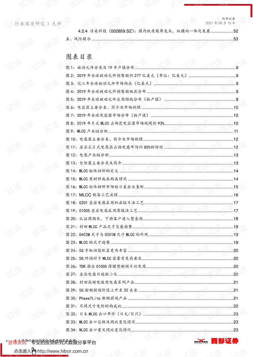 新澳门历史所有记录大全第098期深度解析，揭秘数字背后的故事与历程,新澳门历史所有记录大全098期 12-18-36-29-07-45T：06