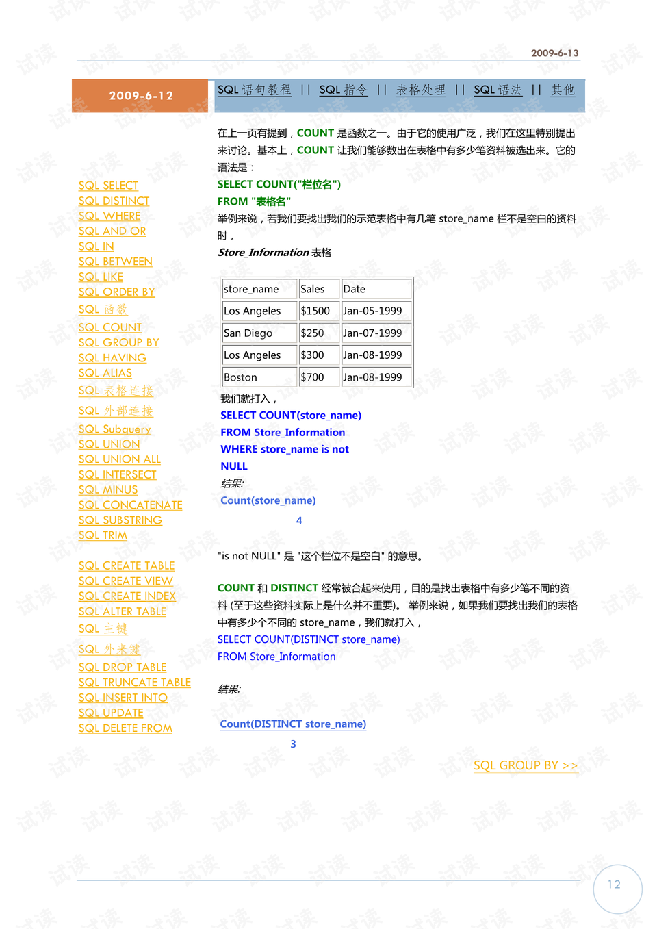 澳门天天好准的资料解析与探索——以第124期为例（附号码03-06-19-21-27-37及V，40）,澳门天天好准的资料124期 03-06-19-21-27-37V：40