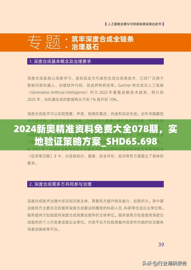 探索未来，2025全年资料免费大全功能012期深度解析及展望,2025全年资料免费大全功能012期 14-38-42-37-09-30T：05