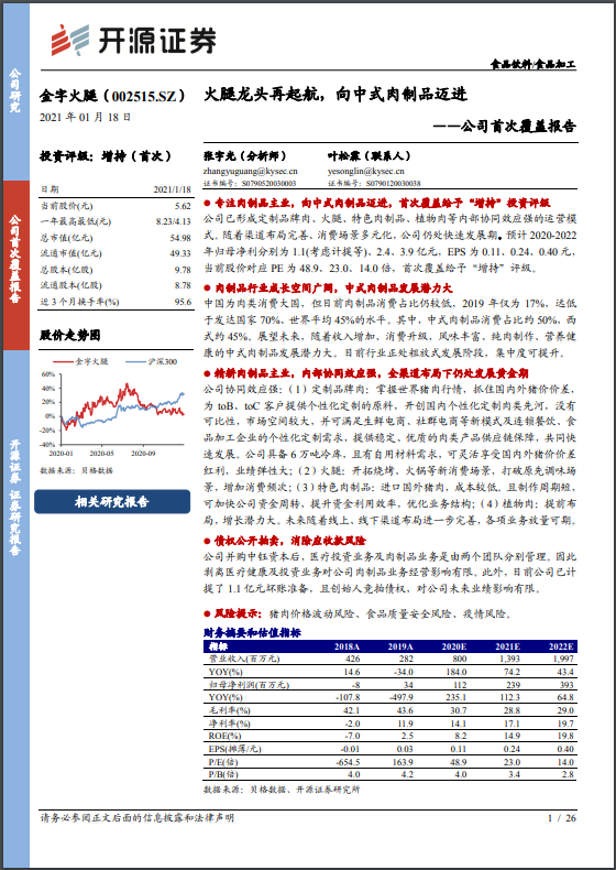 澳彩资料免费长期公开第XX期，深度解析与预测（附号码组合）,澳彩资料免费长期公开023期 34-16-30-29-24-49T：06