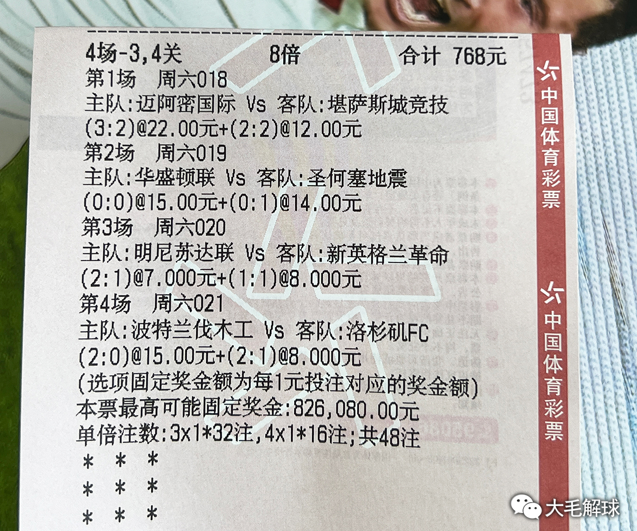 澳彩精准资料免费长期公开，探索第093期的秘密与数字魅力,澳彩精准资料免费长期公开093期 03-24-26-29-32-40A：20