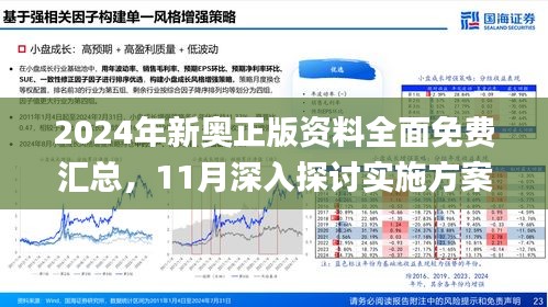 新奥内部长期精准资料解析第146期——关键词与策略洞察,新奥内部长期精准资料146期 05-13-15-24-27-39E：16