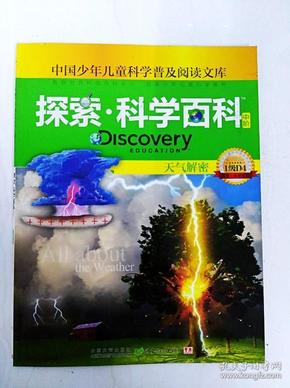 探索未来奥秘，2025年新澳门免费资料大全第091期解密之旅（含特定数字组合）,2025年新澳门免费资料大全091期 03-11-21-27-44-48H：48