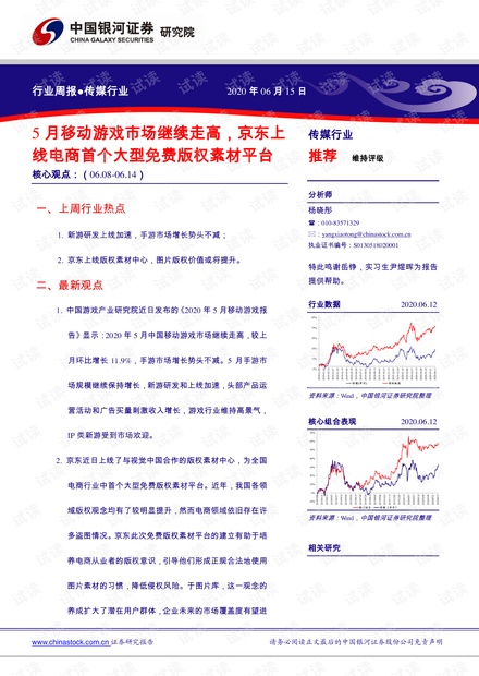 香港内部马料免费资料亮点解析，015期及关键词探究（上）,香港内部马料免费资料亮点015期 05-11-12-22-38-45U：47