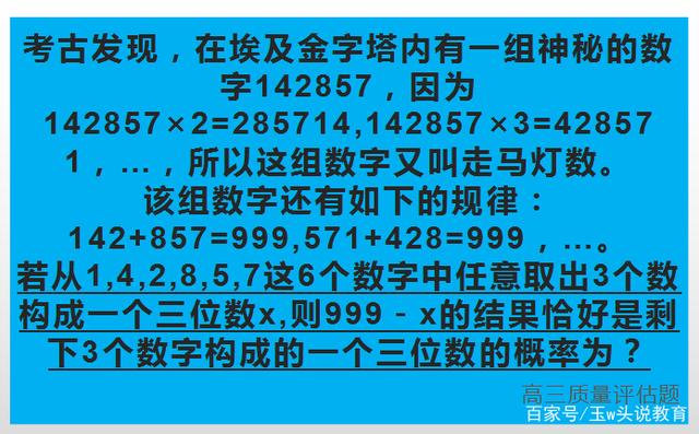 最准一肖一码，揭秘数字背后的秘密与玄机,最准一肖一码100%噢131期 03-24-26-29-34-42E：48