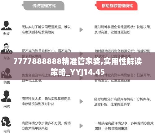 揭秘精准管家，数字背后的故事——7777888888与神秘的第027期彩票预测,7777888888精准管家027期 01-24-34-35-41-44X：29