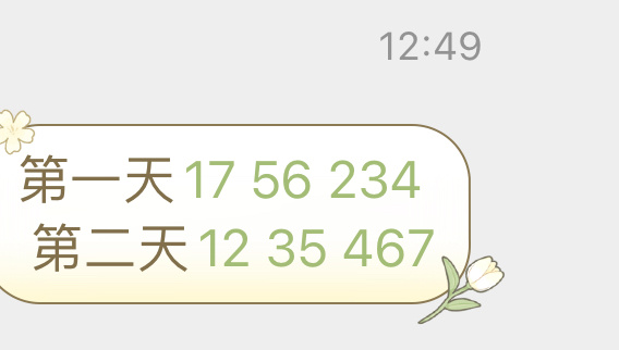 澳门码今天的资料解析，092期与数字组合的魅力,澳门码今天的资料092期 11-21-22-27-37-49R：19