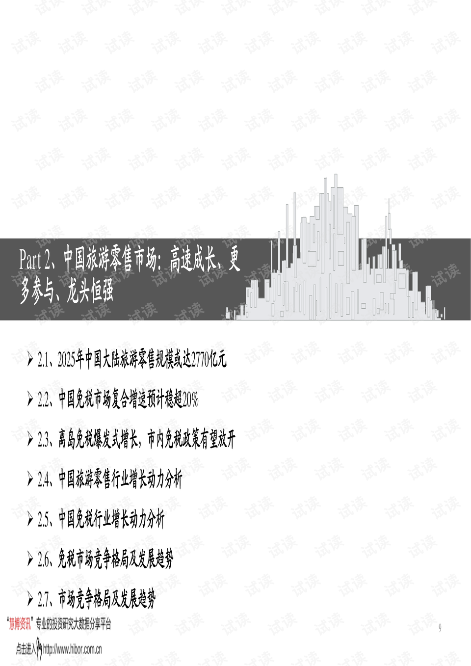 香港宝典大全资料大全063期揭秘，探索神秘的数字世界（H，06）,香港宝典大全资料大全063期 06-28-31-40-45-46H：06